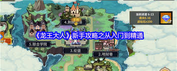 龙王大人新手玩法攻略