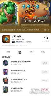 炉石传说抖音福利怎么领取