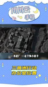 三角洲水泥厂办公室位置在哪
