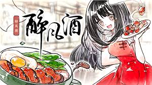 醉风酒在哪玩