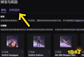 解限机永久服装怎么获取