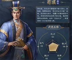 新三国志曹操传荀彧武将怎么介绍