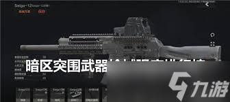 暗区突围无限武器梯度榜是什么