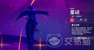 无畏契约手游星礈怎么样