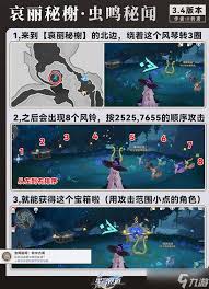 崩坏星穹铁道哀丽秘榭全若虫怎么收集