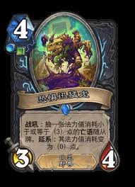 炉石传说安戈洛龟途新卡大全中死亡骑士怎么玩