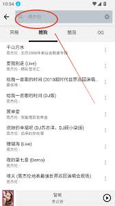 在哪里能免费听2025周杰伦最新专辑
