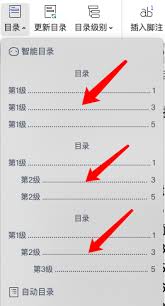 wps电脑如何用制表位排版