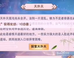 想不想修真一气化三清在哪学