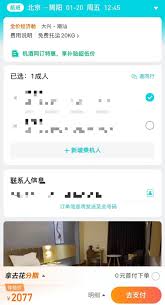 高铁回家过年怎么抢票