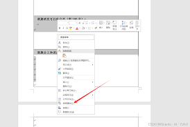 如何在word文档表格中增加一页