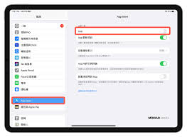苹果手机如何取消和ipad同步