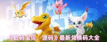 数码宝贝源码有哪些福利