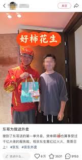京东外卖骑手不动是什么原因
