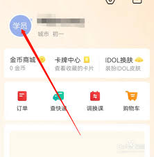 希望学如何设置头像