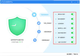 如何使用金山卫士网速保护功能