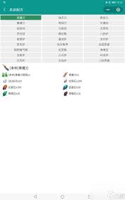 想不想修真青魔刀如何喂养