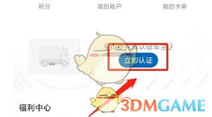 小鹏汽车app如何认证车主