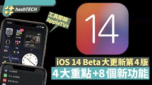 苹果手机ios14.4是什么