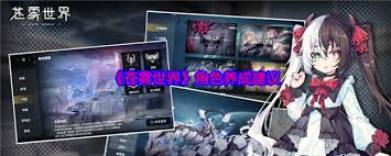 苍雾世界如何养成角色
