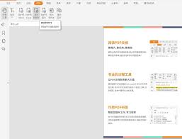 如何免费把pdf转换成PPT