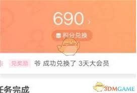 哔哩哔哩积分如何兑换2025年会员