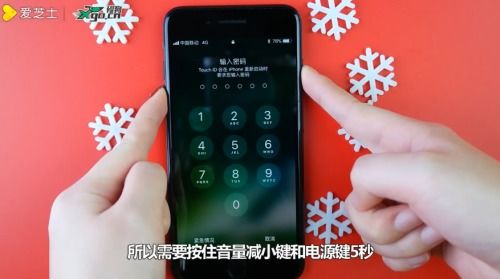 苹果手机屏幕失灵如何强制关机