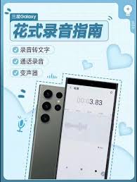 手机通话录音怎么找