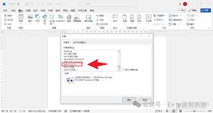 word2014怎么编辑公式