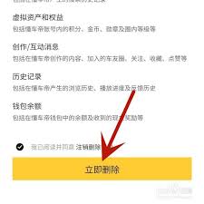 懂车帝如何删除浏览记录