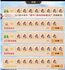 想不想修真阴阳双修诀卷七兑换地点在哪