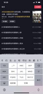 抖音挑战怎么消失了