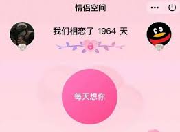 抖音解除情侣空间对方能看到吗