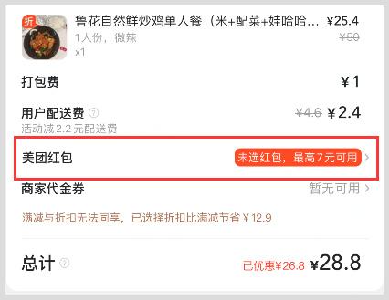 美团外卖天天神券领取位置在哪