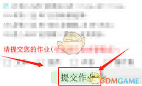 乐教乐学如何提交作业