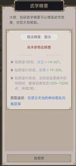 这就是江湖棍自用五逆怎么分享