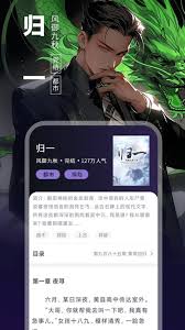 番薯小说app搜索功能如何使用