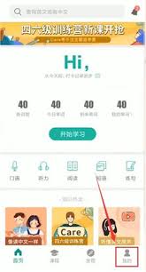 扇贝单词如何设置用户名