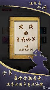 这就是江湖腿法怎么理解