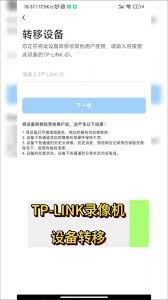 tplink物联如何进行托管
