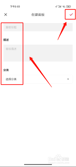 花瓣app如何创建画板