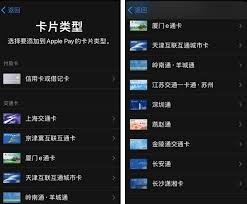 苹果13公交卡服务开启方法