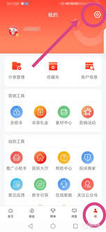 京粉app怎样检测剪贴板