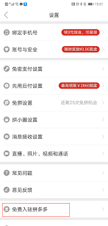 如何入驻去上网app