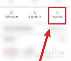 广发证券app怎么使用