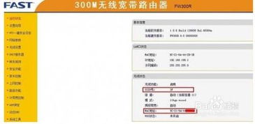 WiFi万能钥匙账号怎么注销