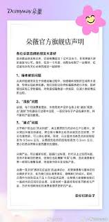 黄子韬代言的卫生巾品牌是什么