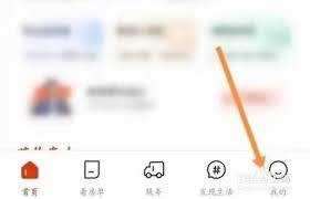 自如如何查看自己所租房子的信息