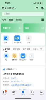 钉钉怎样设置深色模式