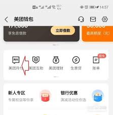 美团月付属于网贷吗